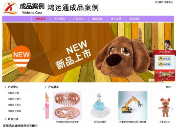 經濟型成品案例站No:8703