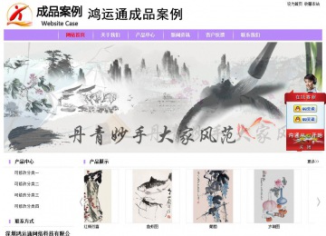 經濟型成品案例站No:8703