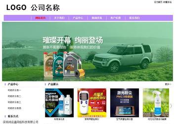 經濟型成品案例站No:8703