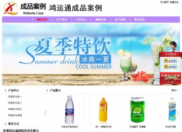 經濟型成品案例站No:8703