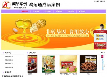 經濟型成品案例站No:8703