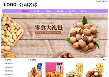 經濟型成品案例站No:8703