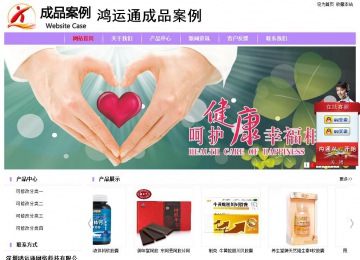 經濟型成品案例站No:8703