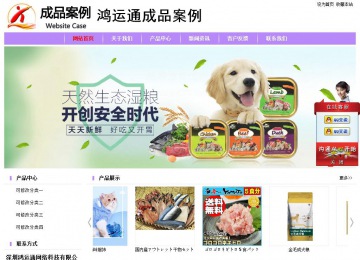 經濟型成品案例站No:8703