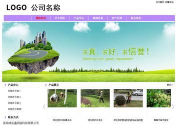 經濟型成品案例站No:8703