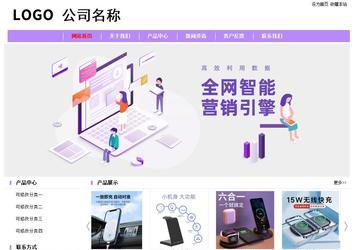 經濟型成品案例站No:8703