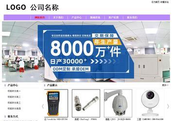 經濟型成品案例站No:8703