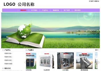 經濟型成品案例站No:8703