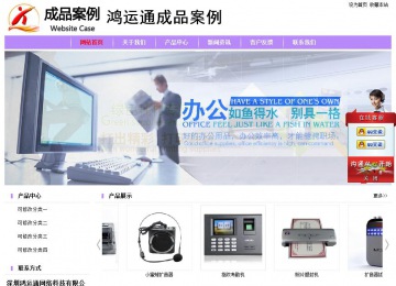 經濟型成品案例站No:8703