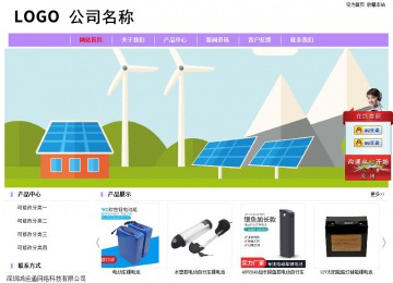 經濟型成品案例站No:8703