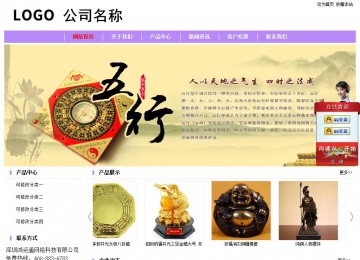 經濟型成品案例站No:8703