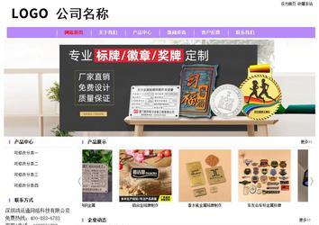 經濟型成品案例站No:8703