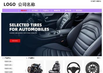 經濟型成品案例站No:8703