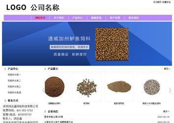 經濟型成品案例站No:8703