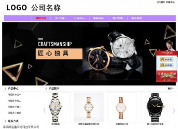 經濟型成品案例站No:8703