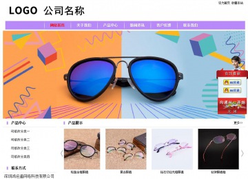 經濟型成品案例站No:8703