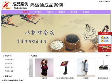 經濟型成品案例站No:8703