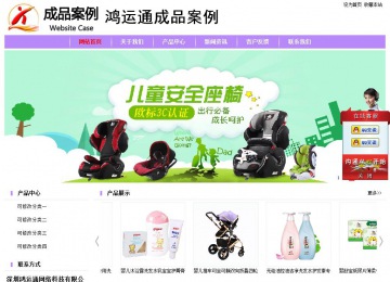 經濟型成品案例站No:8703