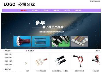 經濟型成品案例站No:8703