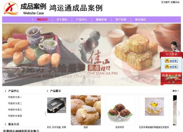 經濟型成品案例站No:8703