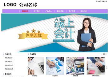 經濟型成品案例站No:8703