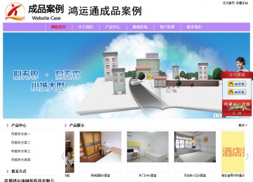 經濟型成品案例站No:8703