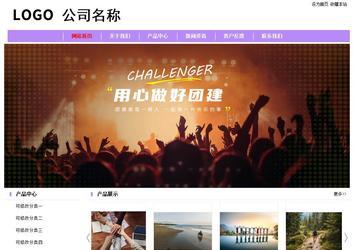 經濟型成品案例站No:8703