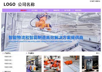 經濟型成品案例站No:8703