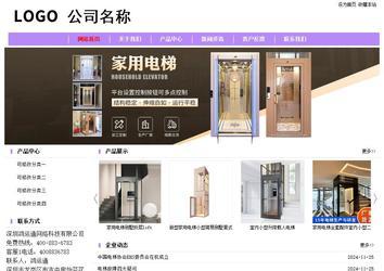 經濟型成品案例站No:8703