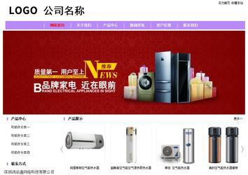 經濟型成品案例站No:8703