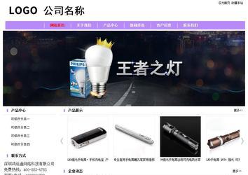 經濟型成品案例站No:8703