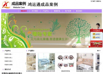 經濟型成品案例站No:8703