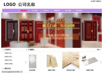 經濟型成品案例站No:8703