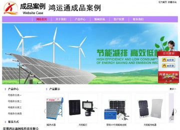 經濟型成品案例站No:8703