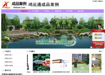 經濟型成品案例站No:8703