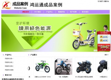 經濟型成品案例站No:8703