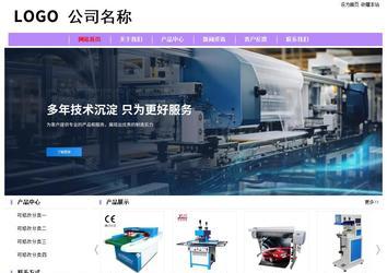 經濟型成品案例站No:8703