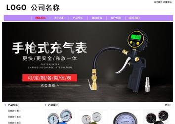 經濟型成品案例站No:8703