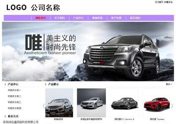 經濟型成品案例站No:8703