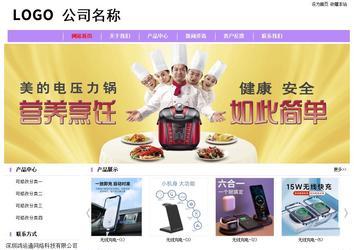 經濟型成品案例站No:8703