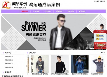 經濟型成品案例站No:8703