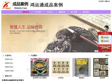 經濟型成品案例站No:8703