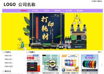 經濟型成品案例站No:8703