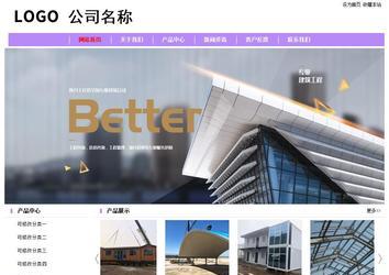 經濟型成品案例站No:8703