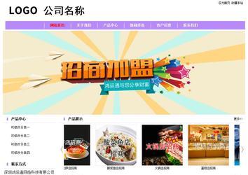 經濟型成品案例站No:8703