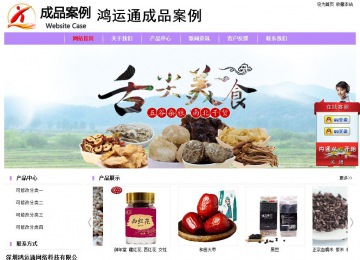 經濟型成品案例站No:8703