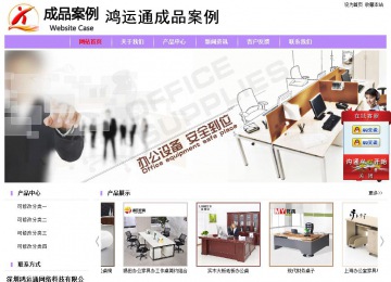 經濟型成品案例站No:8703