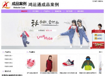 經濟型成品案例站No:8703