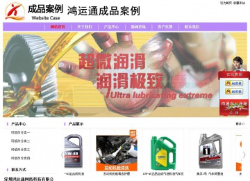 經濟型成品案例站No:8703