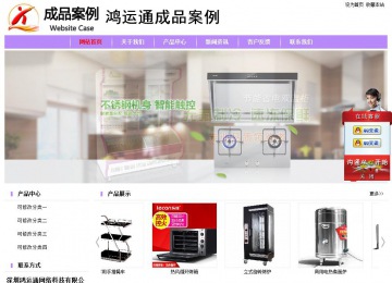 經濟型成品案例站No:8703